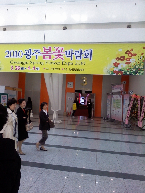 회전_박람회이모저모.jpg (12).jpg