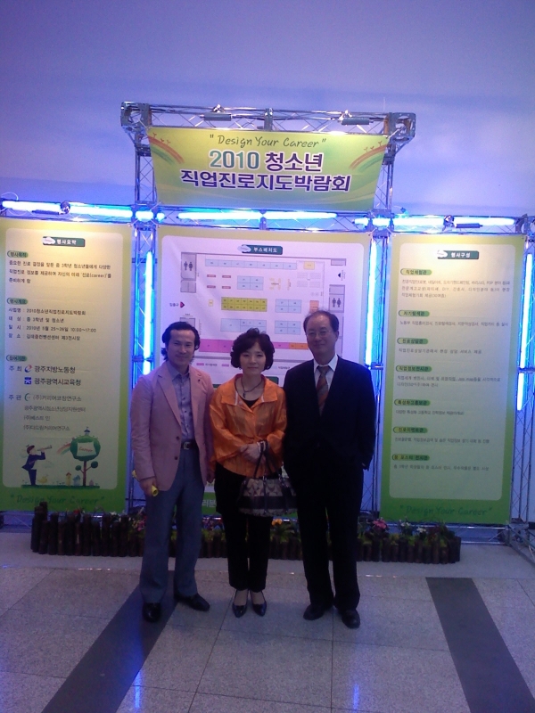 2010청소년진로박람회 (12).jpg
