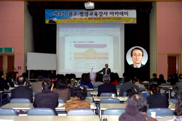 평생교육강사아카데미4기2 사본.jpg