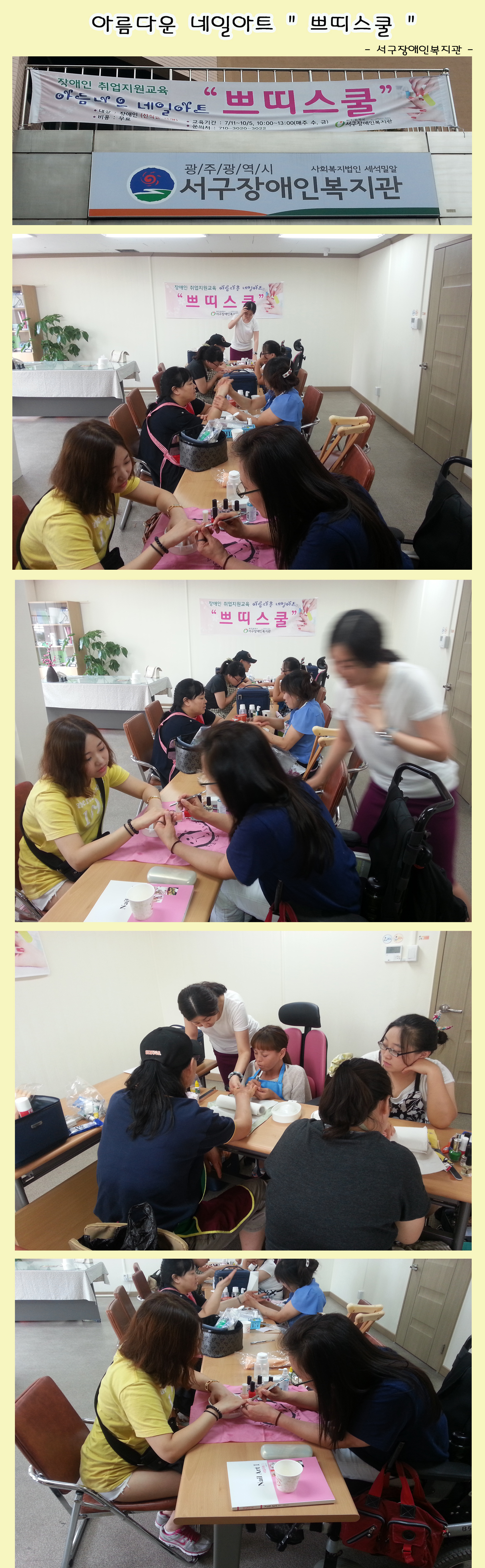 서구장애인복지관 쁘띠네일 사본.jpg