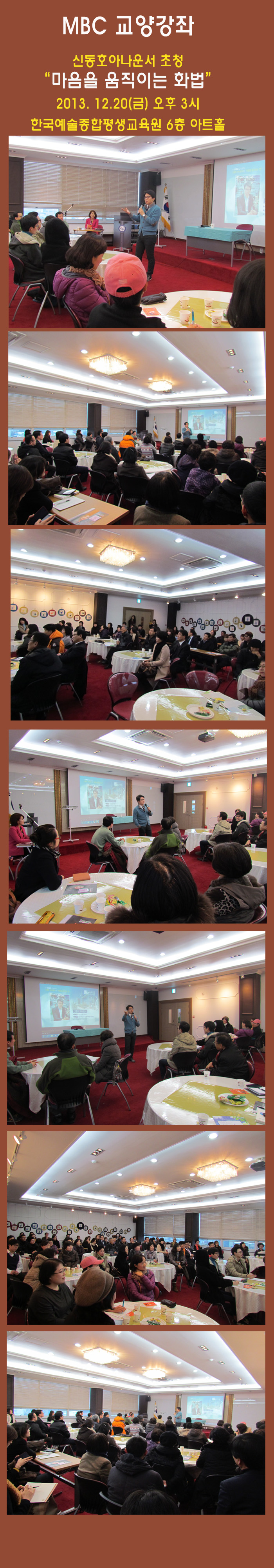 2013-MBC교양강좌.jpg