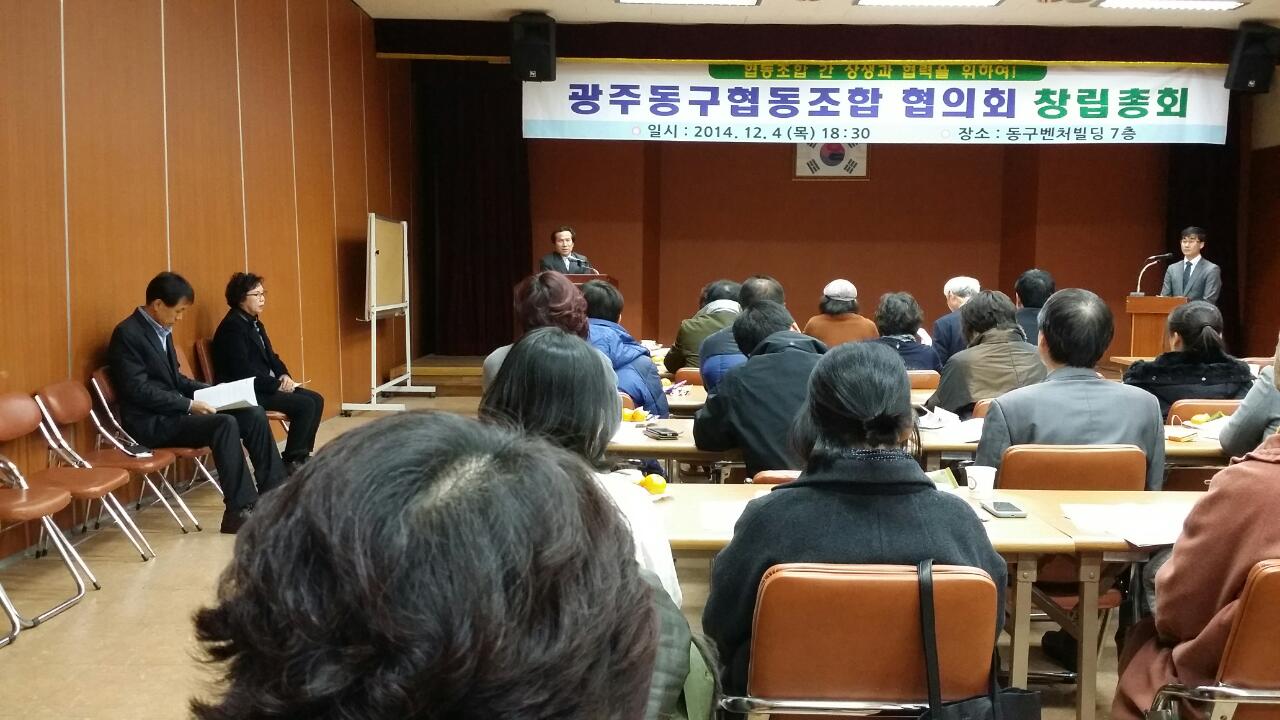 동구협동조합2 (1).jpg