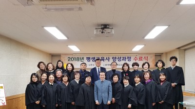 [2018.12.18] 나주 평생교육사 2기 수료식