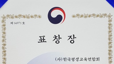 교육부총리 겸 장관 "표창" ( 서동균 대안학교 이사장)