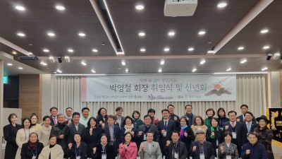 한국평생교육연합회 신년회