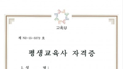 2024학년도 &quot;사회복지사, 평생교육사&quot; 2학기 마지막 모집 안내