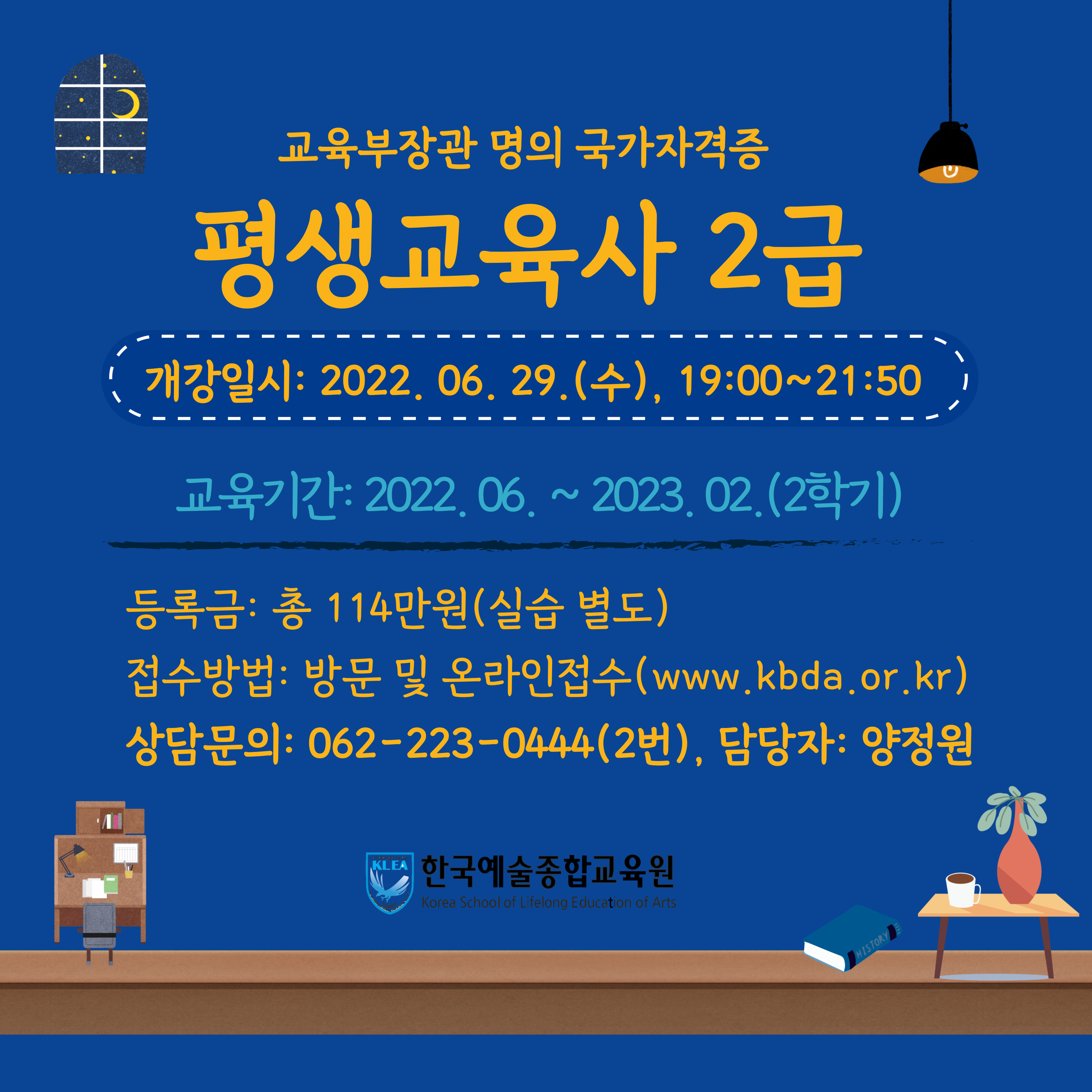 평생교육사 2급.jpg