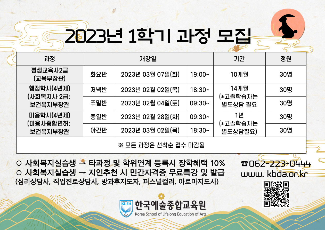 2023-1 모집.jpg