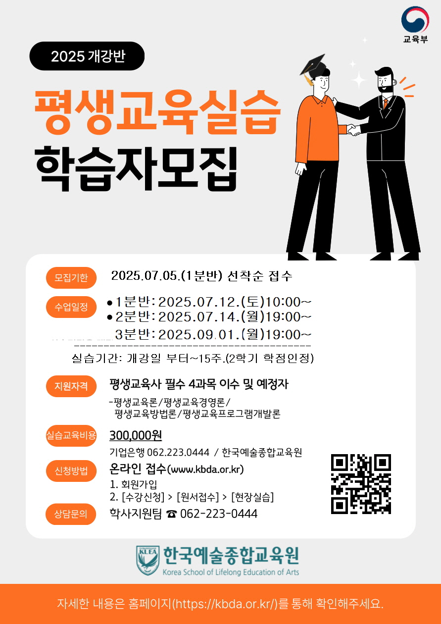 2025.07월 개강반.jpg