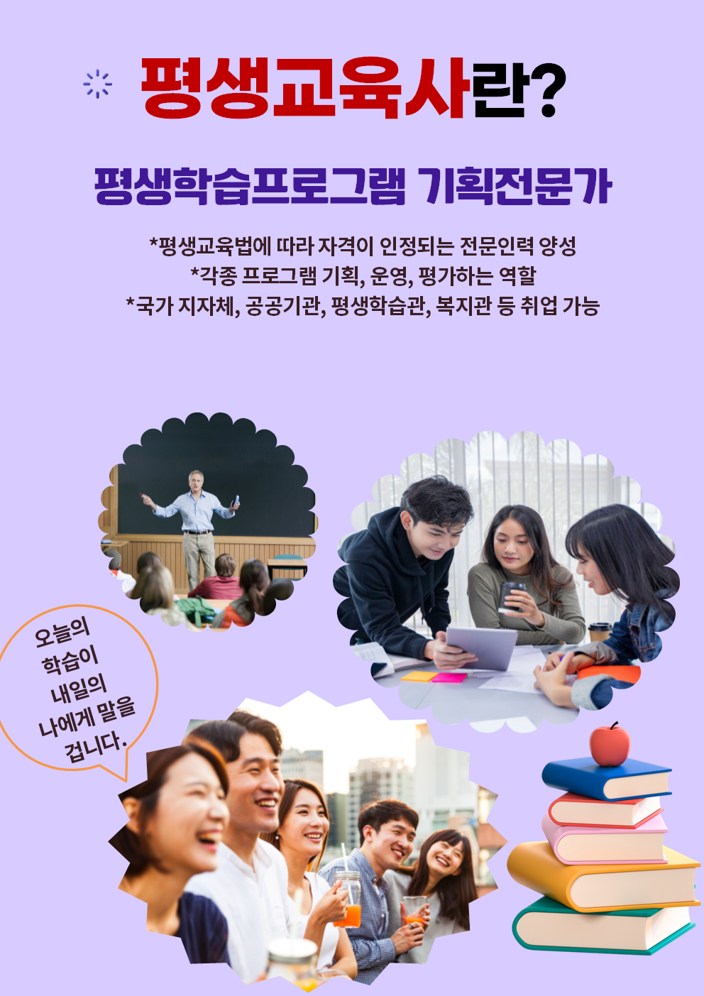 평생교육사 2급 (2).png