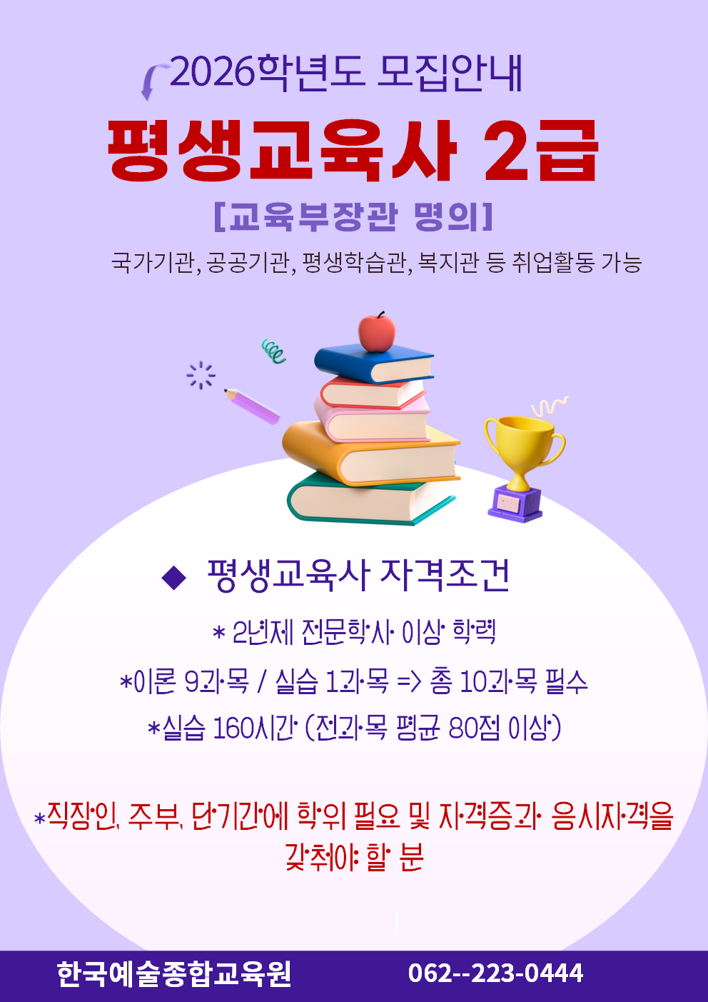 평생교육사 2급 (1).png