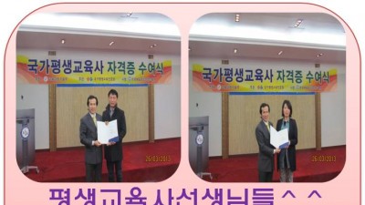 2013년 4월 평생교육사 8기 엠티