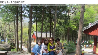 2013년 1학기미용학과MT