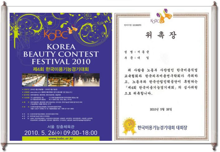 한국미용기능경기대회~.jpg