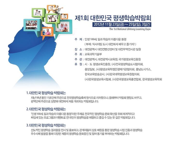 평생학습박람회.jpg