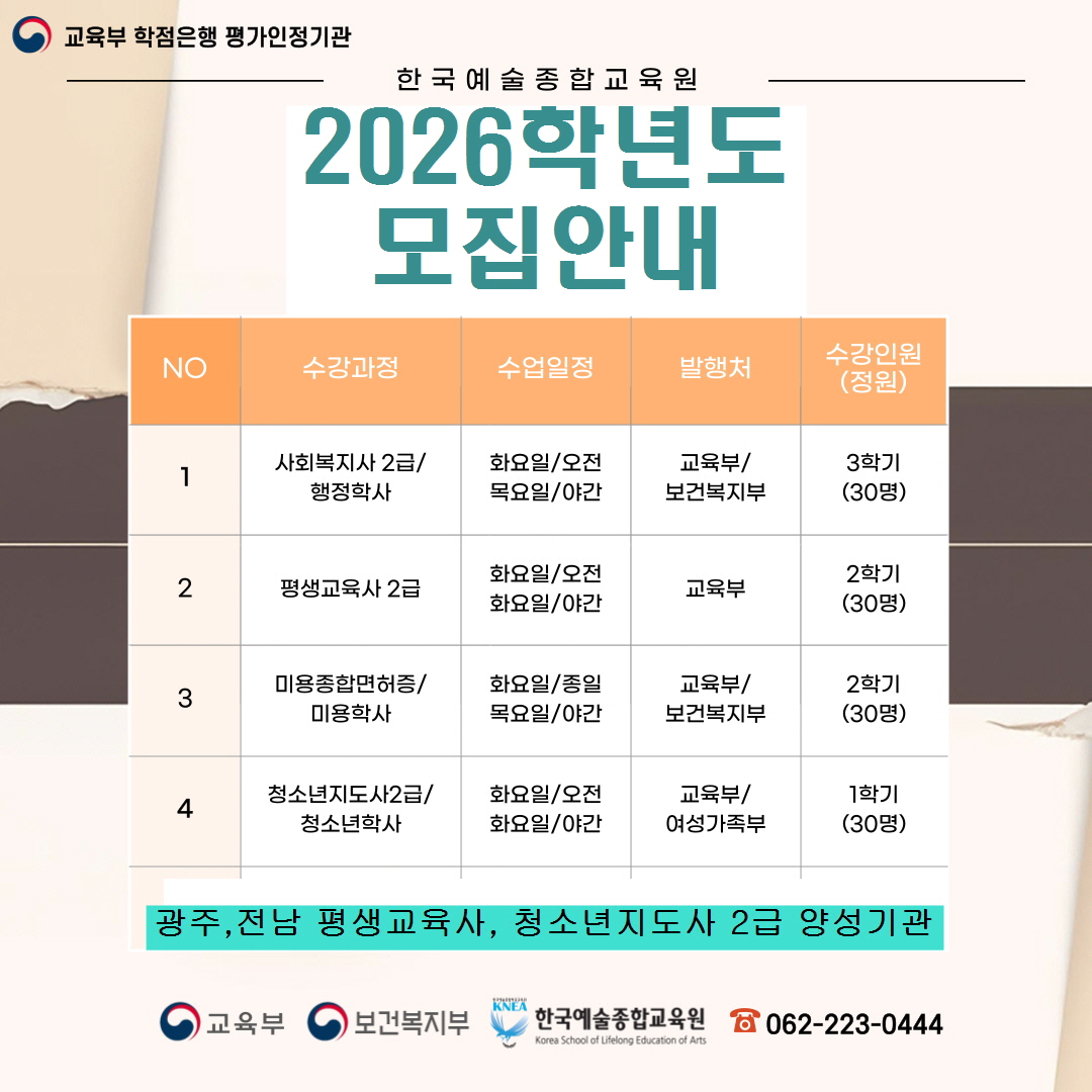 [꾸미기]1[꾸미기]2025.04월 개강반 (2).jpg