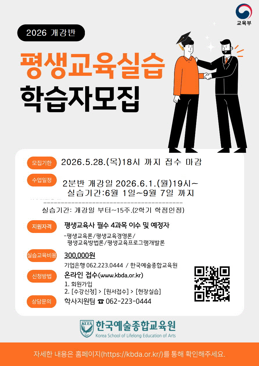 2026. 6월 개강반.jpg