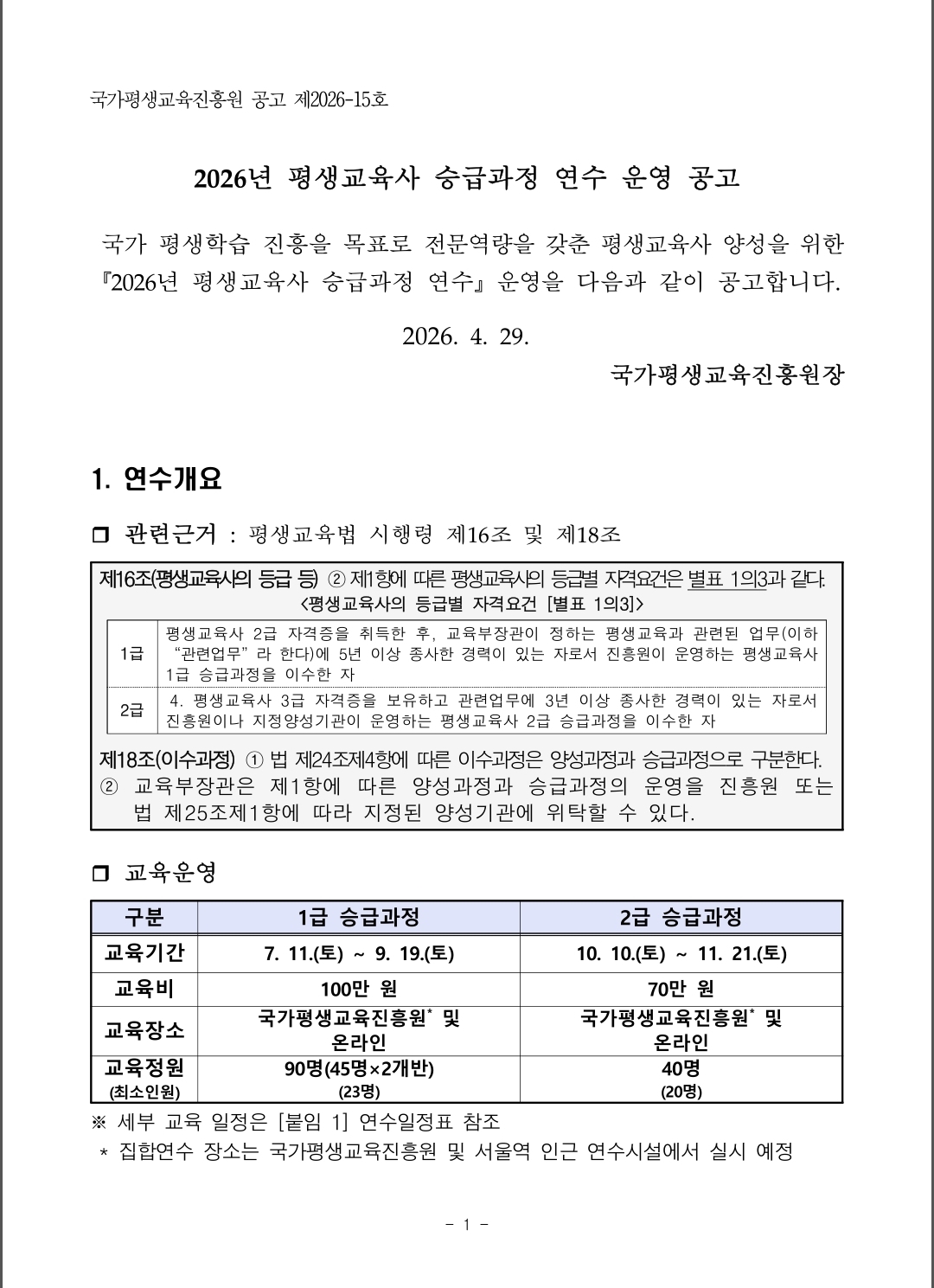 KakaoTalk_20260624_145639976.jpg