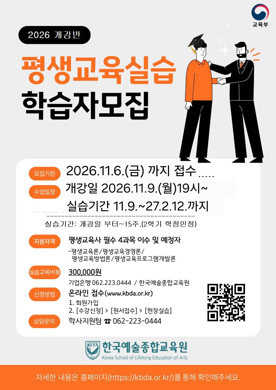 2026.11.(월 19시)개강반.jpg